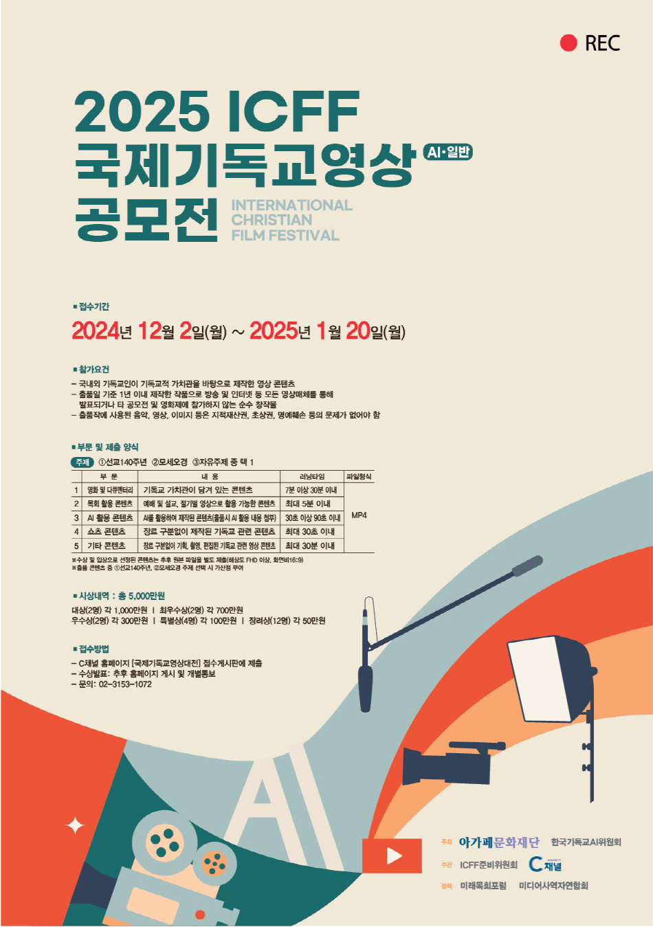 20241202_950_poster.jpg