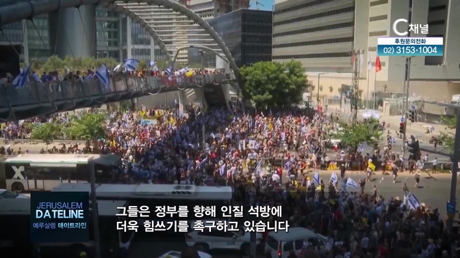예루살렘 데이트라인 442회		
