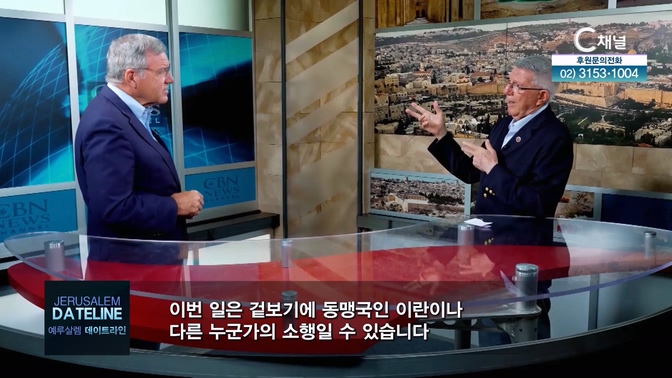 예루살렘 데이트라인 444회 		