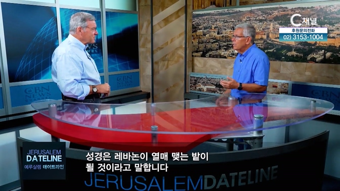 예루살렘 데이트라인 445회		