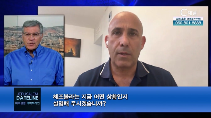 예루살렘 데이트라인 449회 		