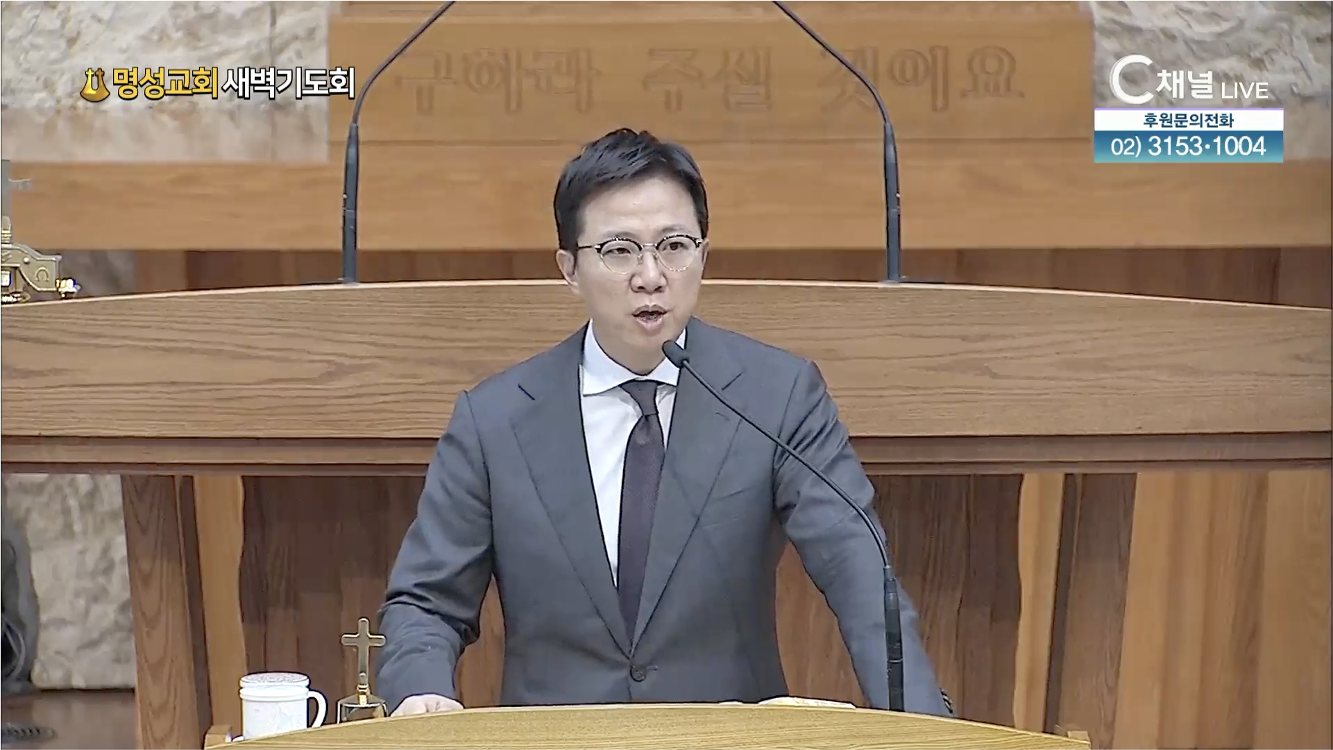 [2025┃05┃04 명성교회 새벽기도회] 이름표만 보지 말라 | 김하나 목사 [C채널]