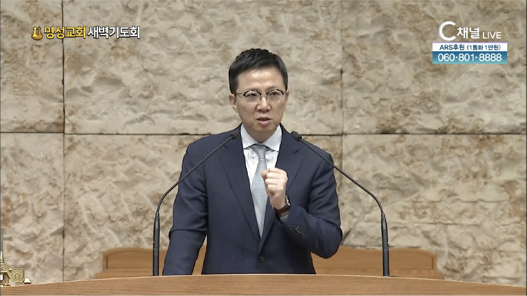 [2025.06.07. 명성교회 새벽기도회] 하나님이 사용하시는 영혼 | 김하나 목사 [C채널]