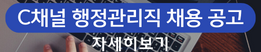 행정관리직채용공고