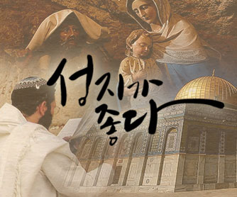 성지가좋다