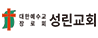 성린교회 최인웅김정호