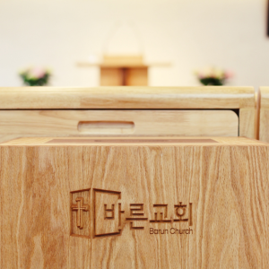 바른교회