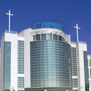 남서울비전교회