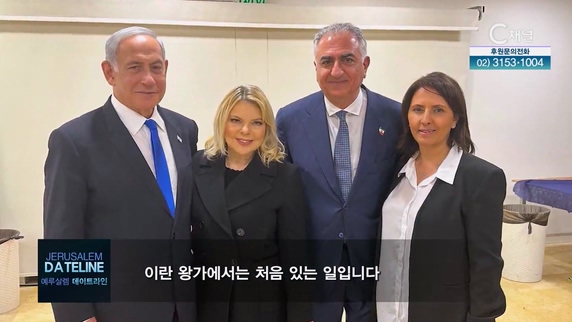 예루살렘 데이트라인 372회