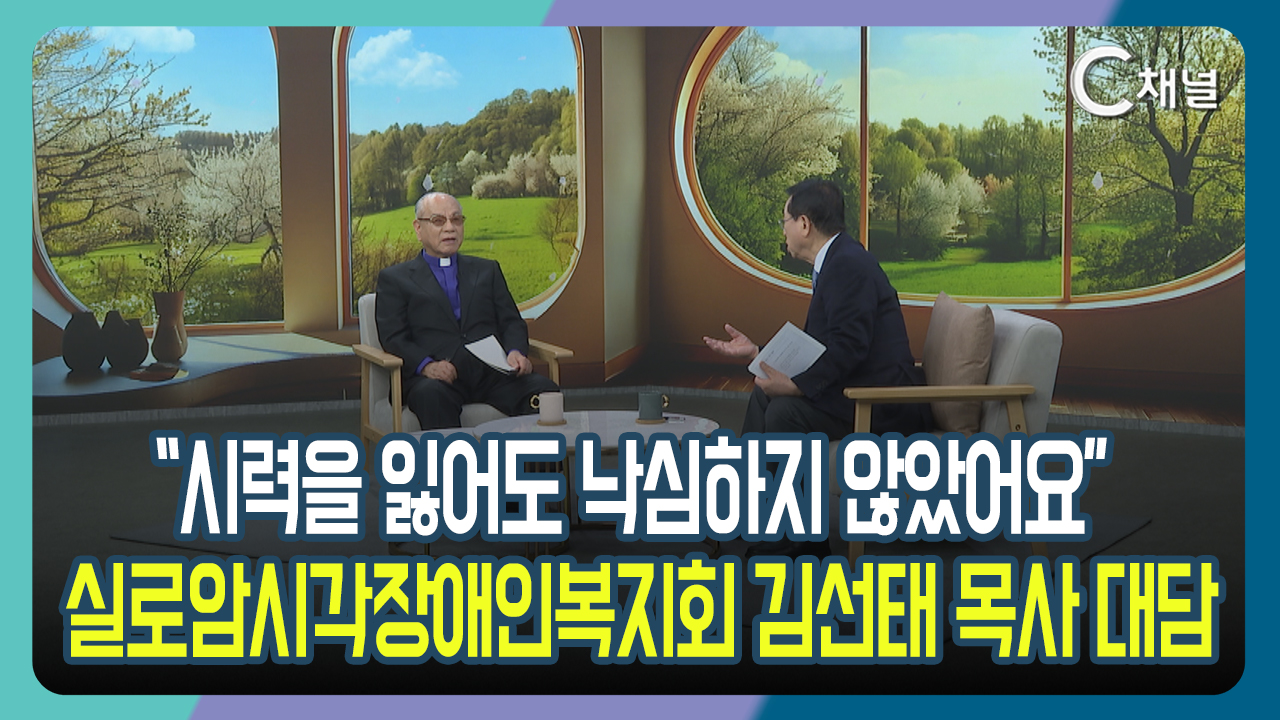 [C채널 단신] 