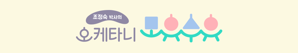 정통 오케타니 칼럼