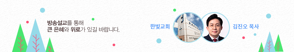 한빛교회