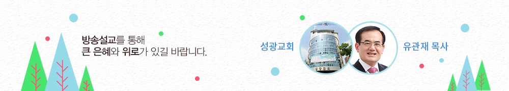 성광교회