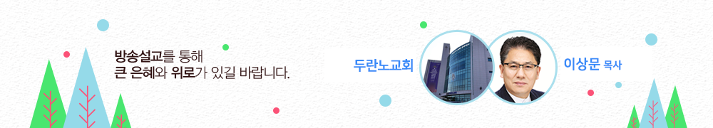 두란노교회