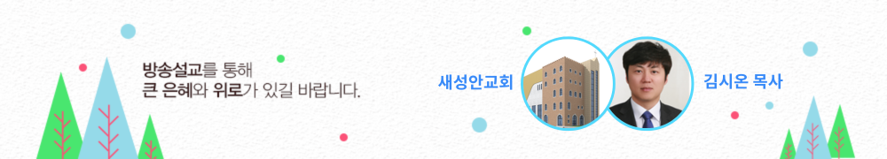 새성안교회