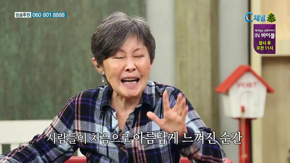 힐링토크 회복 253회 가수 윤복희 1부