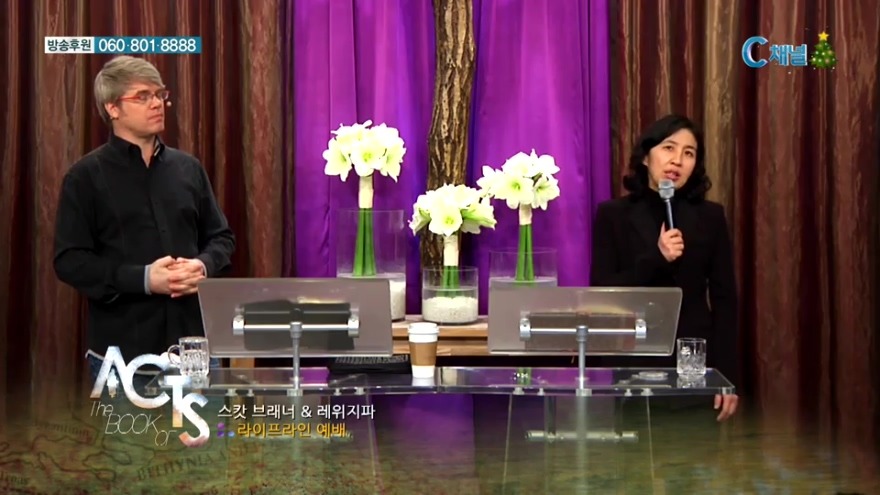 스캇 브래너 목사의 말씀의 능력 31회 