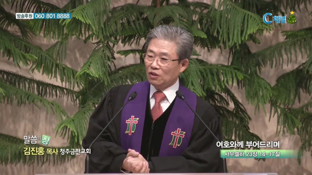 말씀의 창  - 여호와께 부어드리며