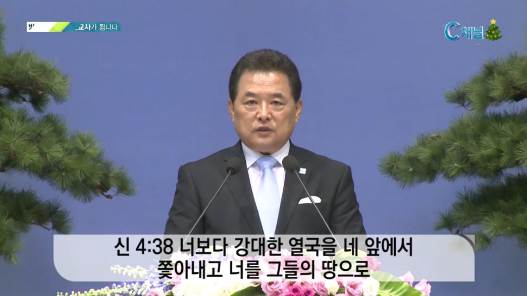 말씀의 창 - 하나님의 세 가지 약속 6