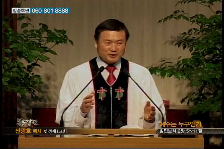 복음강단 - 예수는누구인가