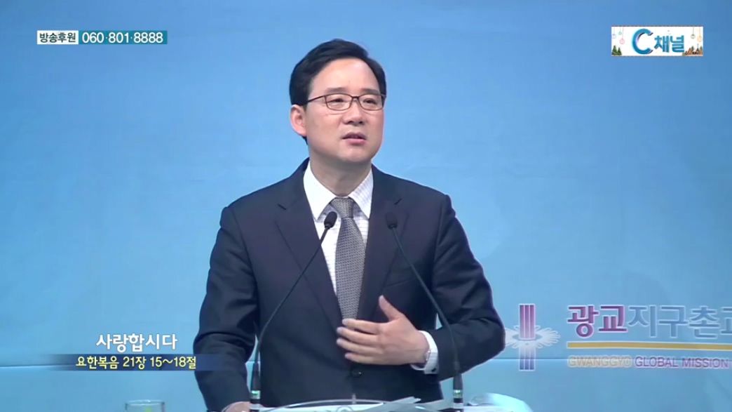 비전메시지 - 사랑합시다