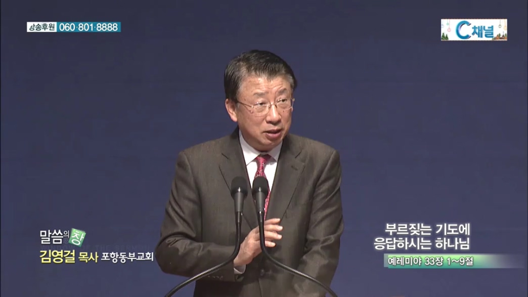 말씀의 창  - 부르짖는 기도에 응답하시는 하나님