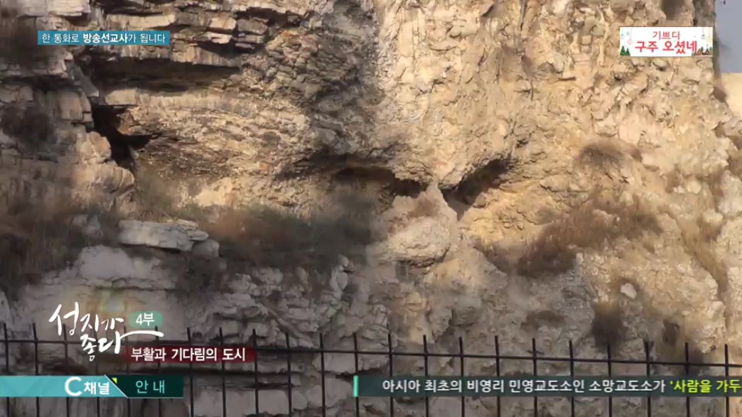 성지가 좋다 4회 부활과 기다림의 도시