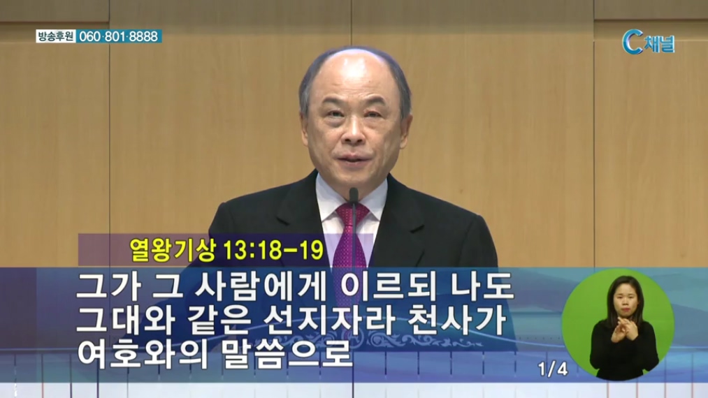 복음강단  - 왜 별을 보고 기뻐했는가