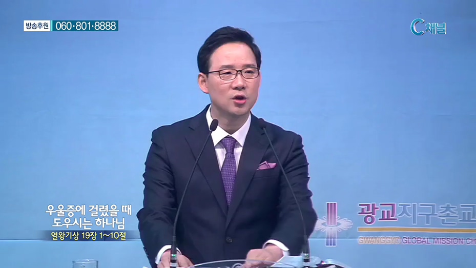 비전메시지- 우울증에 걸렸을 때 도우시는 하나님