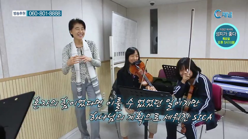 힐링토크 회복  258회 - 성경적 가치를 추구하는 교육자  :: 이경원 교장      