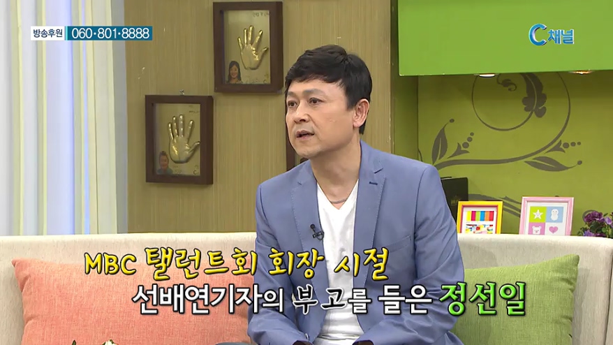 힐링토크 회복 - 연예인 스페셜 1회 - 몸짱! 마음짱! 탤런트 정선일 집사      