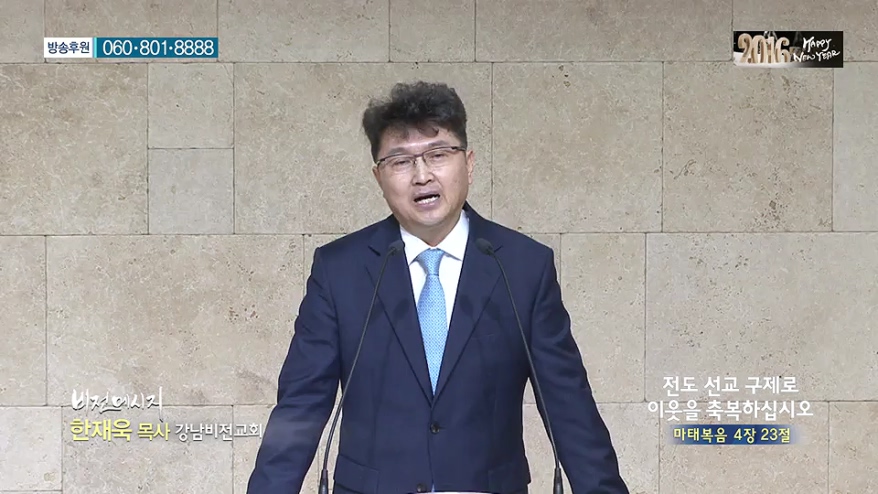 비전메시지 - 전도 선교 추제로 이웃을 축복하십시오 