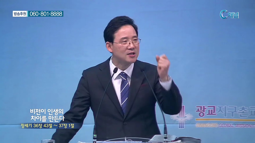 비전메시지- 비전이 인생의 차이를 만든다 