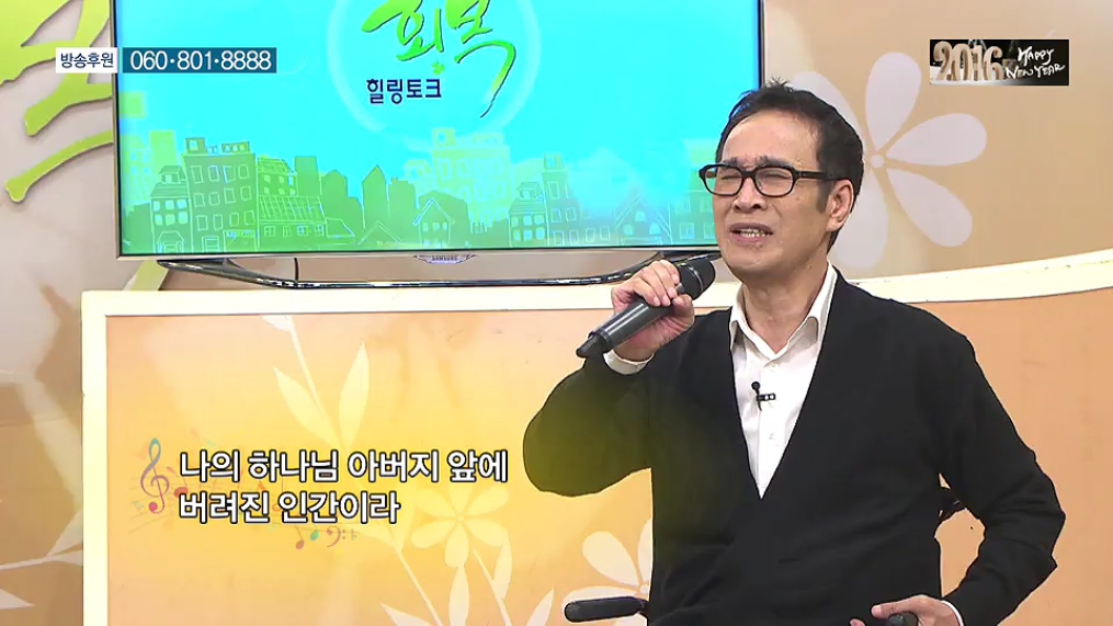 힐링토크 회복 - 연예인 스페셜 2회 - 나의 연인 하나님 - 가수 윤희상      