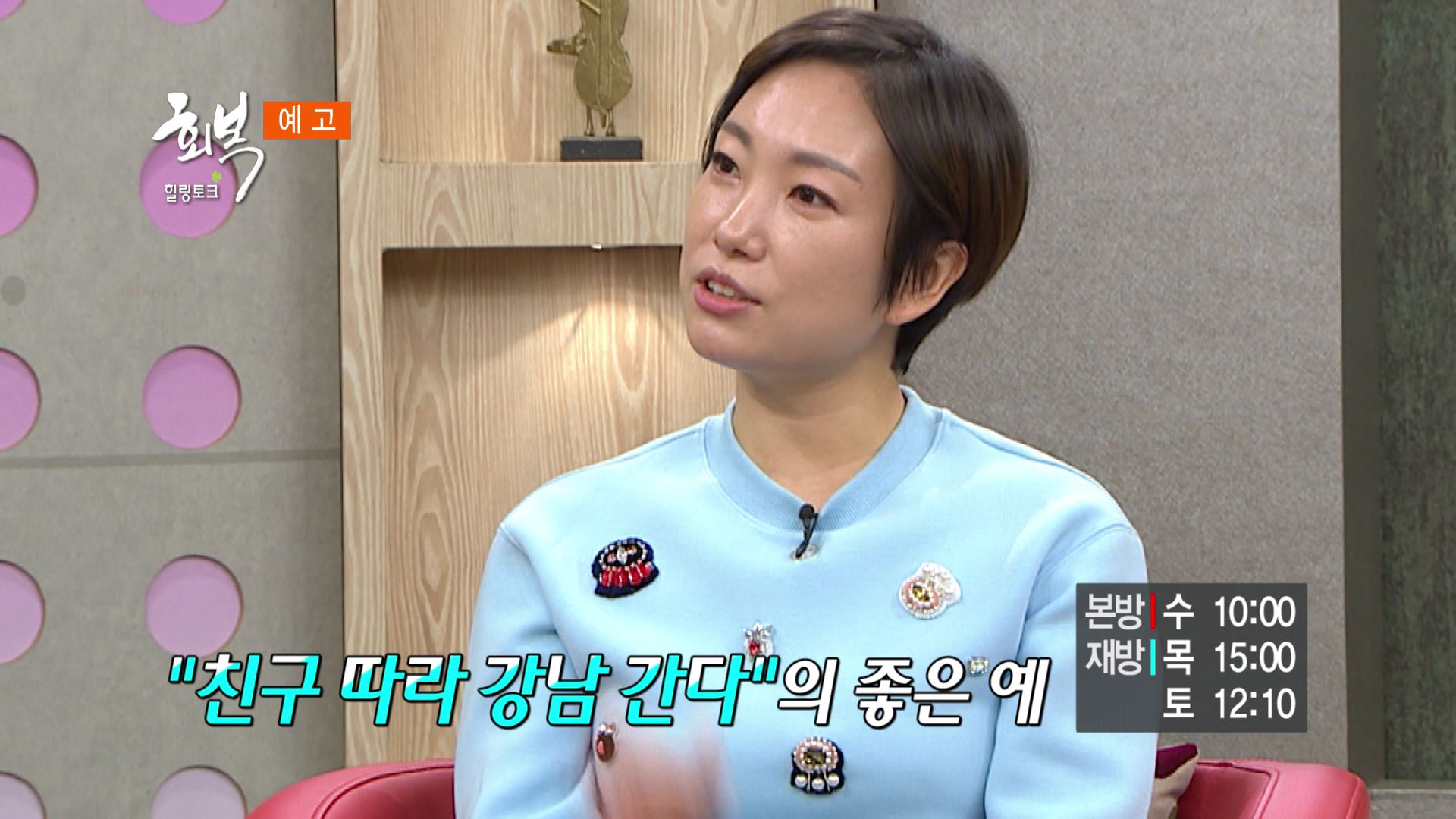 국민요정! 개그우먼 정경미