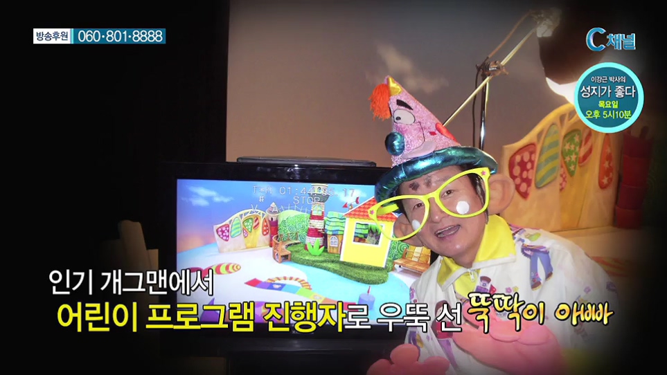 힐링토크 회복  261회 - 영원한 뚝딱이 아빠  :: 개그맨 김종석   
