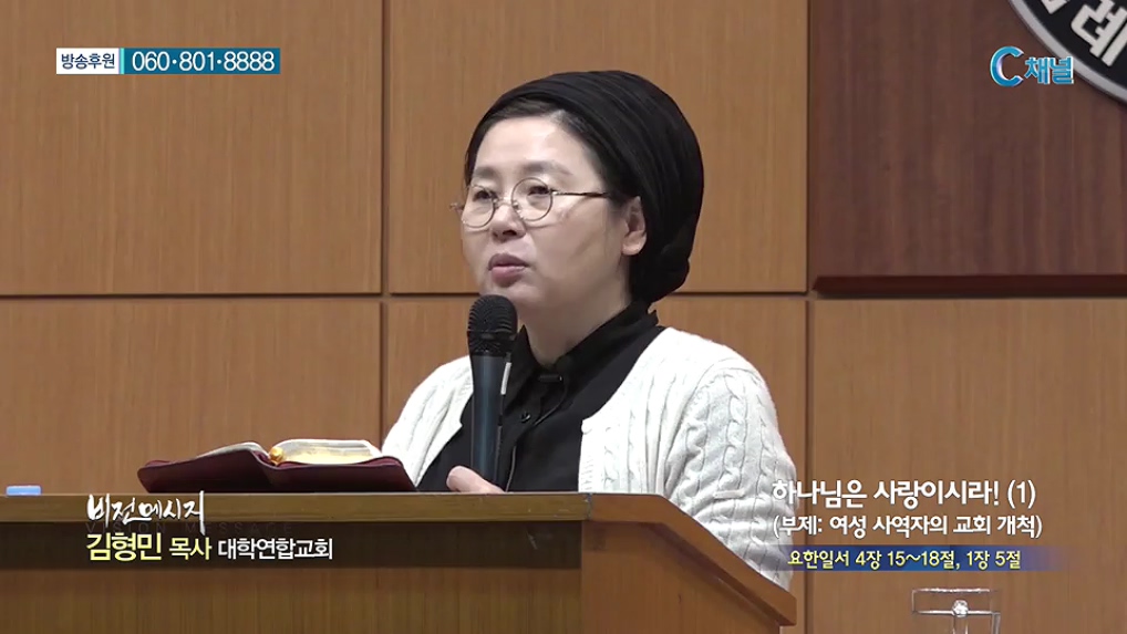 비전메시지 - 때에 맞는 때를 위함 