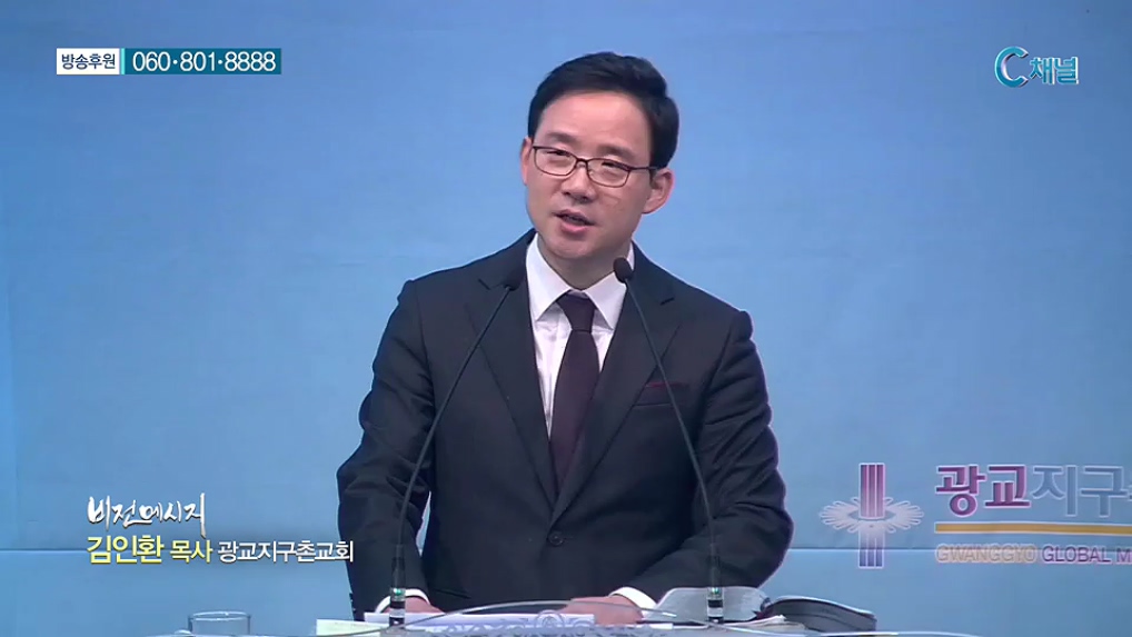비전메시지- 비전의 사람은 어떤 상황에도 형통한다