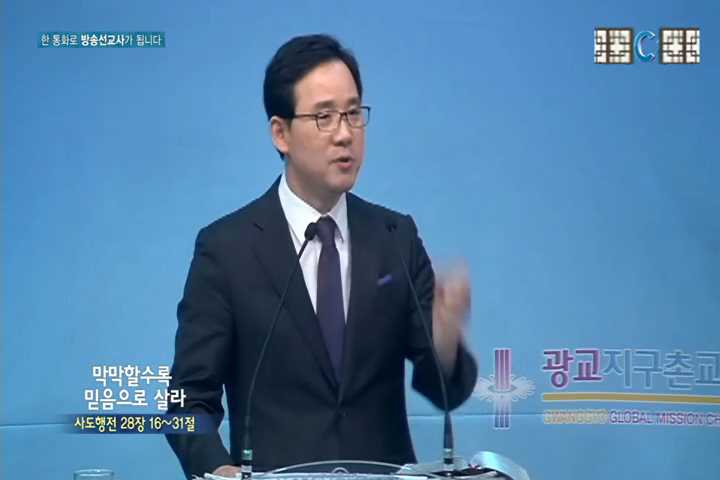 비전메시지 - 막막할수록 믿음으로 살라