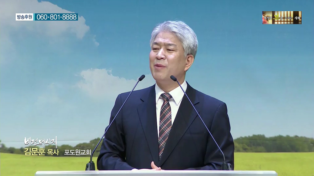 비전메시지 - 소자 행진 