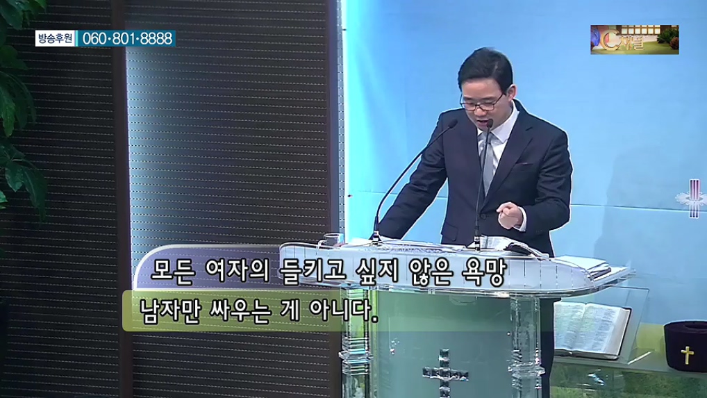 비전메시지- 유혹에 빠지면 비전이고 뭐고 없다