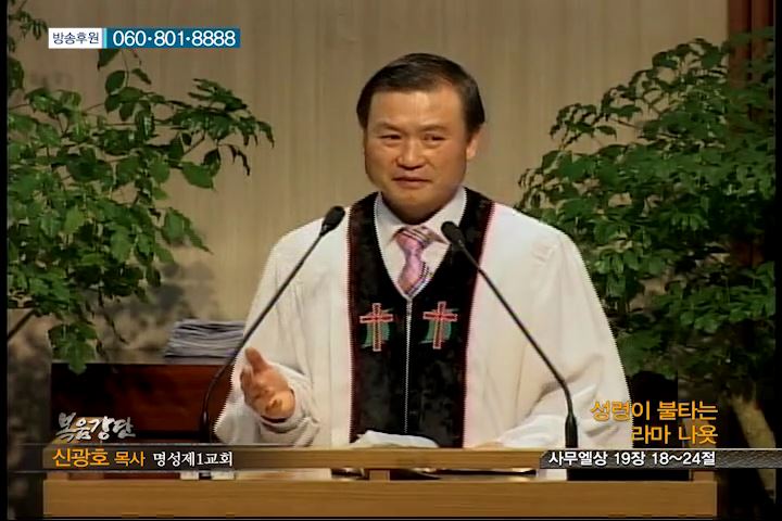 복음강단 - 성령이 불타는 라마 나욧