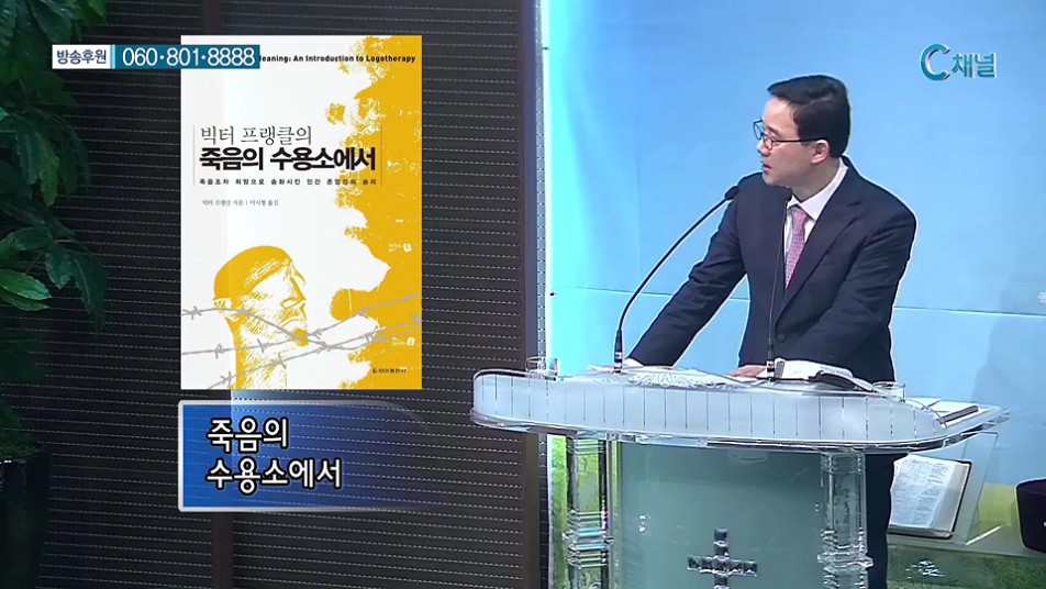 비전메시지- 실망스런 상황에도 비전을 생각하라 