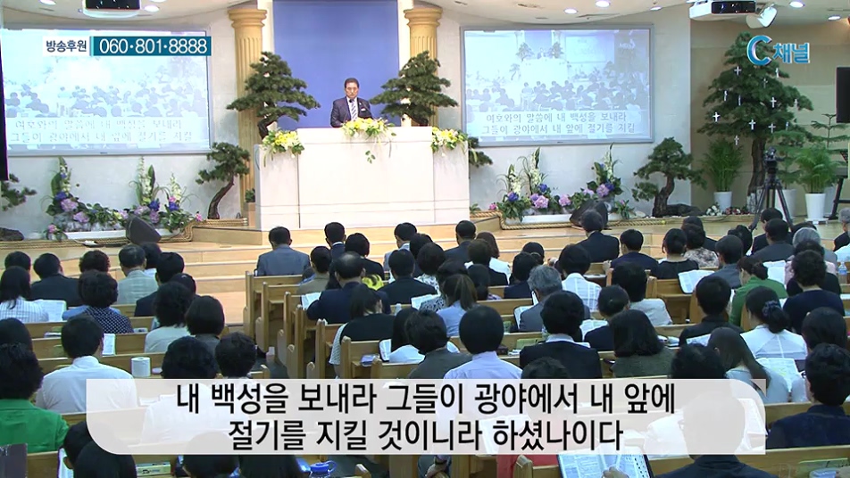말씀의 창- 택한 자와 언약을 맺고 2 