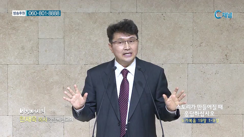 비전메시지 - 스토리가 만들어질 때 응답하십시오 