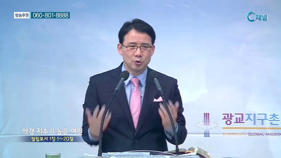 비전메시지- 역경 지수가 높은 여인 