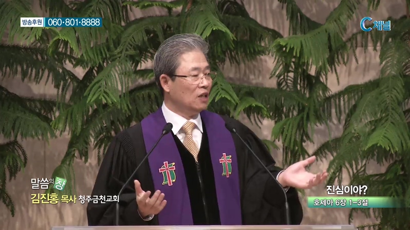 말씀의 창 - 진심이야?