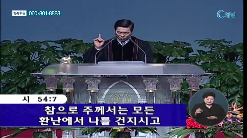 이영훈 목사의 성령님과 함께 - 버러지 같은 