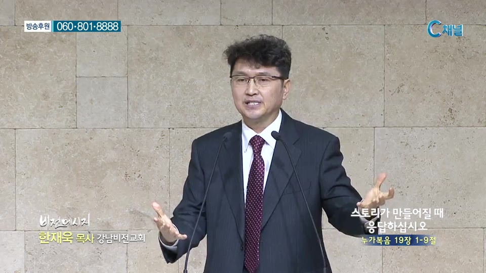 비전메시지 - 스토리가 만들어질 때 응답하십시오 
