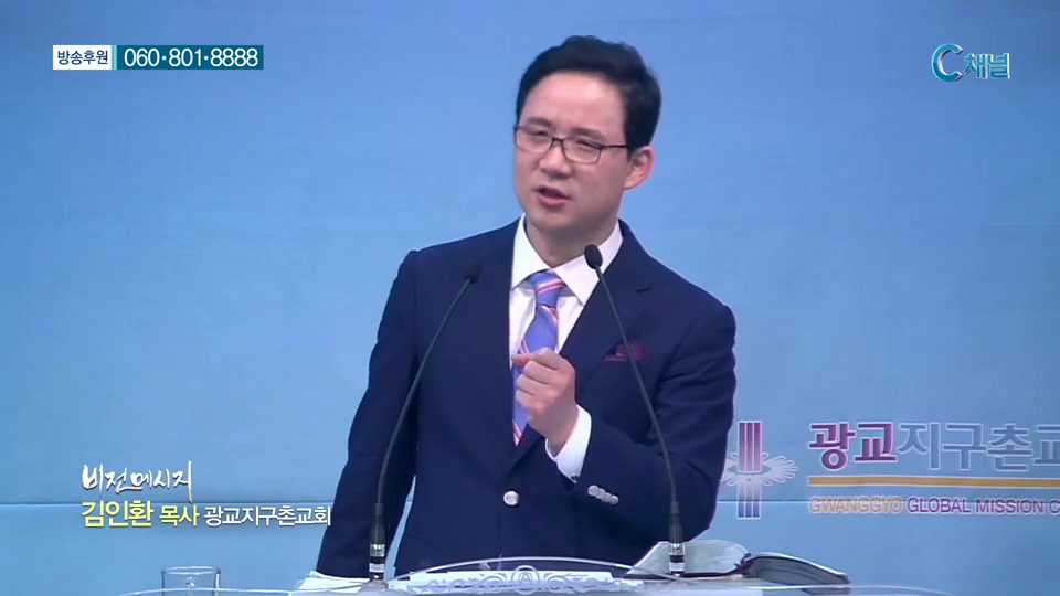 비전메시지- 비전은 반드시 이루어진다 